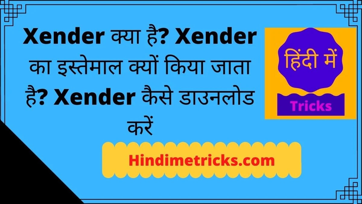 Xender क्या है