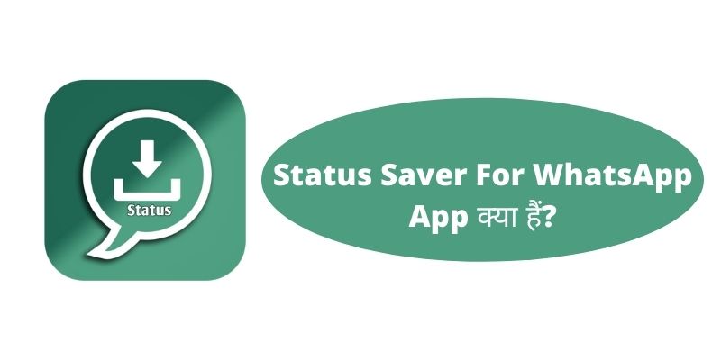Status Saver For WhatsApp App क्या हैं?