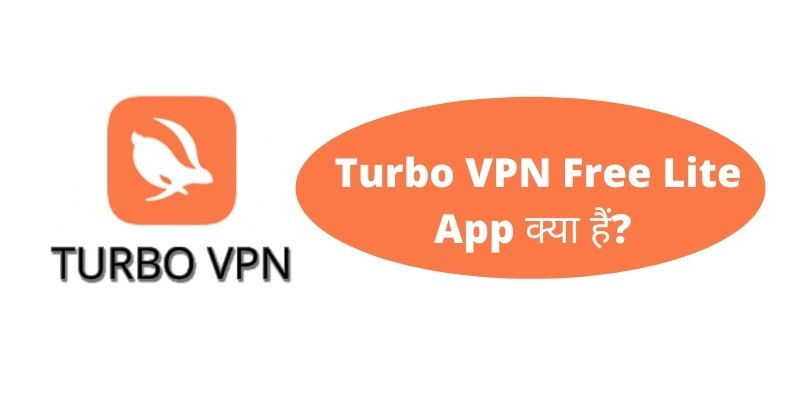 Turbo VPN Free Lite App क्या हैं?